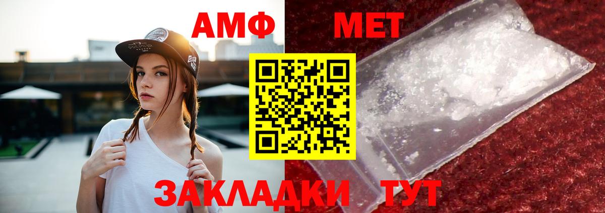 АМФЕТАМИН  АМФ VHQ  Вход с VPN  Егорьевск 