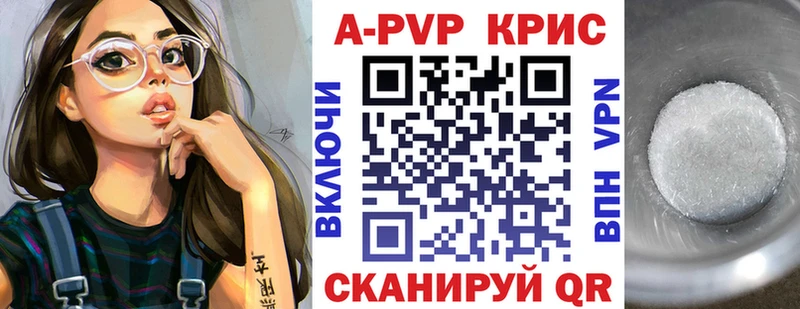 наркота Егорьевск Alpha PVP кристаллы