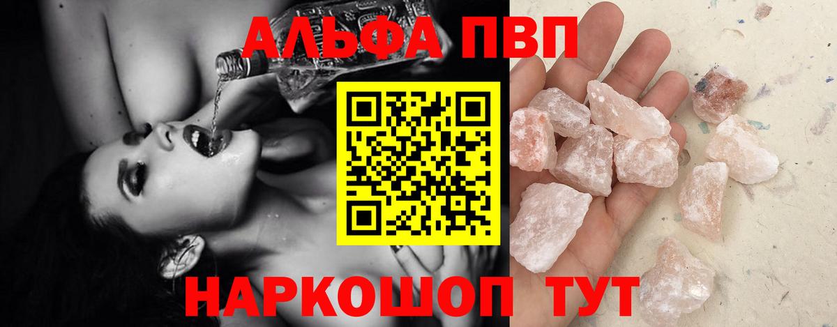 A PVP Crystall  наркотики  Егорьевск  Alfa_PVP СК КРИС  A PVP СК  Вход с VPN 