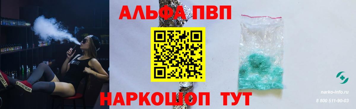 Alfa_PVP крисы CK Егорьевск