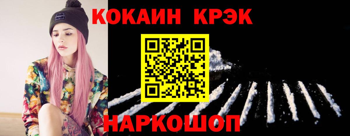 КОКАИН Fish Scale Егорьевск