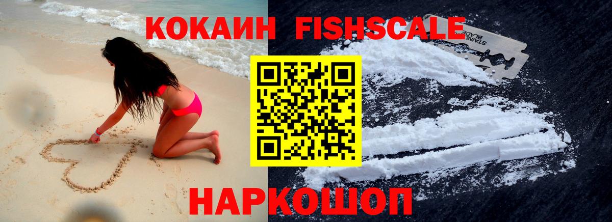 Кокаин Боливия  Вход с VPN  COCAIN Перу  Егорьевск 