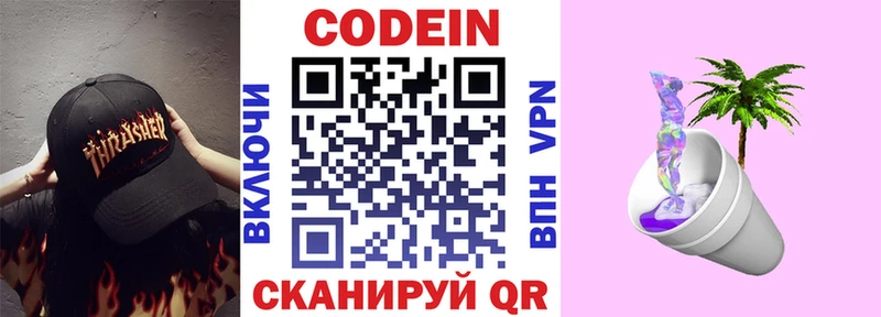 Codein напиток Lean (лин)  нарко площадка телеграм  Егорьевск 