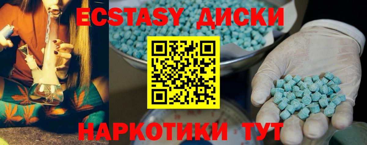 Экстази ешки  где найти   ЭКСТАЗИ  Вход с VPN  Егорьевск  Ecstasy mix 