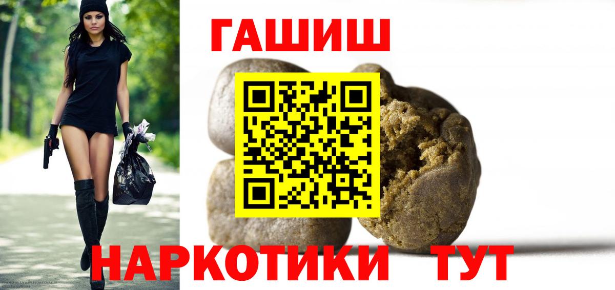 ГАШИШ Изолятор  Гашиш хэш  Егорьевск  Вход с VPN 