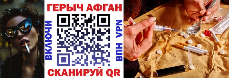 Героин Heroin  blacksprut ТОР  Егорьевск 