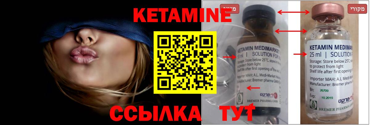 Кетамин VHQ  Вход с VPN  Егорьевск 