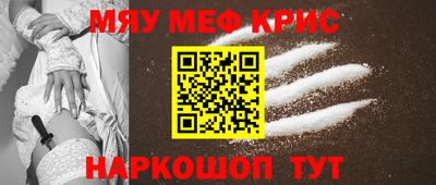 мефедрон Ливны