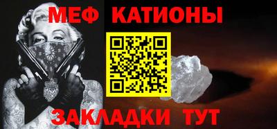 мефедрон Ливны