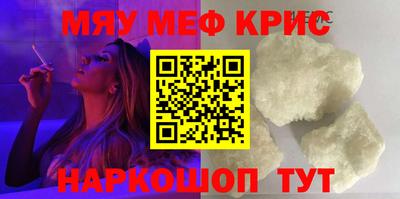 мефедрон Ливны
