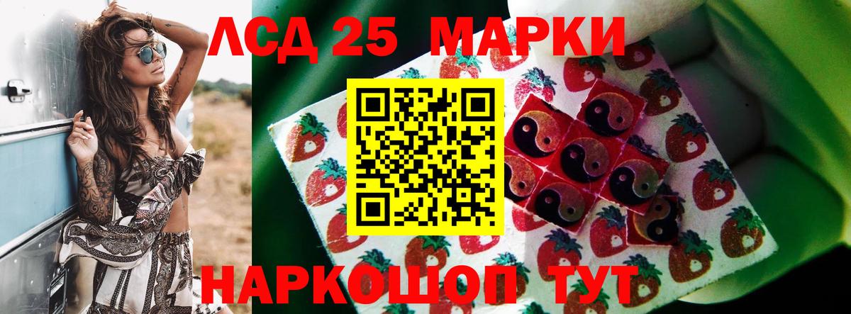 Лсд 25 экстази ecstasy Егорьевск