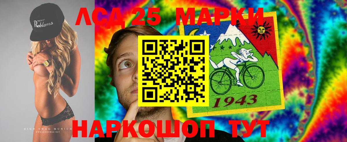 ЛСД экстази  Вход с VPN  Егорьевск  LSD-25 экстази кислота 