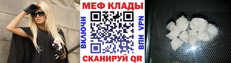 МЕФ кристаллы Егорьевск