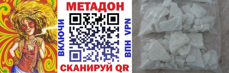 Метадон мёд  Егорьевск 