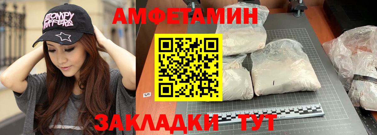 МЕТАМФЕТАМИН Декстрометамфетамин 99.9%  Вход с VPN  Егорьевск  Метамфетамин  МЕТАМФЕТАМИН Декстрометамфетамин 99.9% 