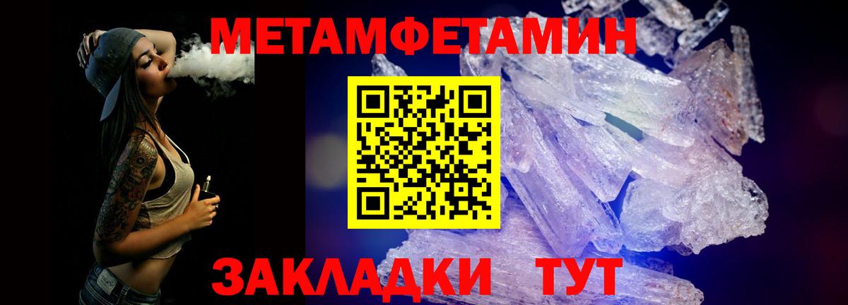 Первитин пудра Егорьевск