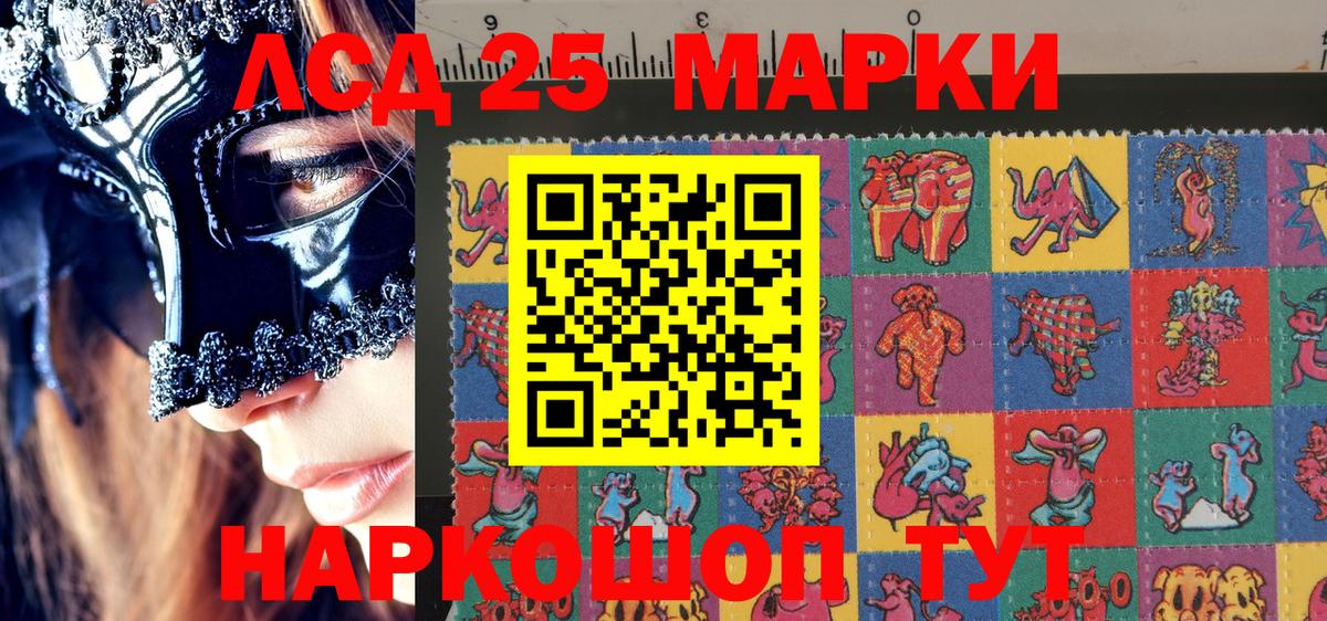 Егорьевск  Марки 25I-NBOMe 1,8мг  Марки NBOMe  Вход с VPN 