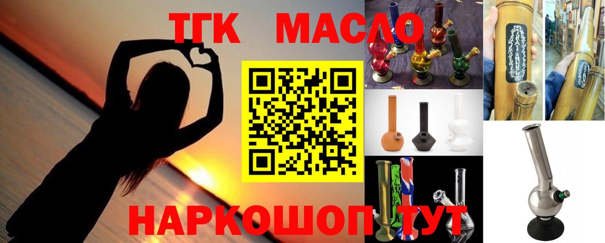 Дистиллят ТГК Wax Егорьевск