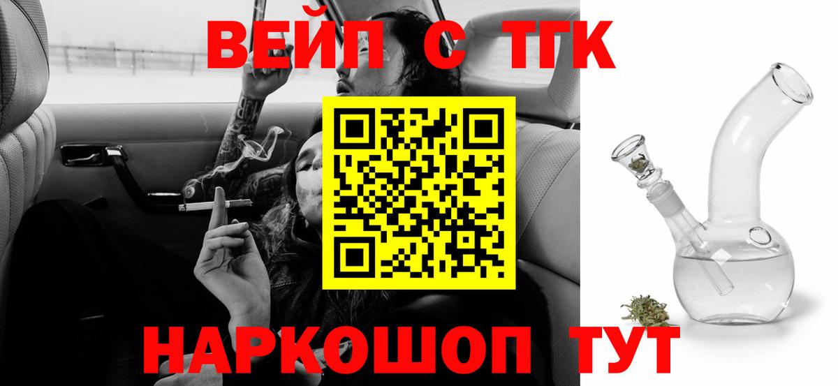 где найти наркотики  Дистиллят ТГК жижа  ТГК Wax  Вход с VPN  Егорьевск 