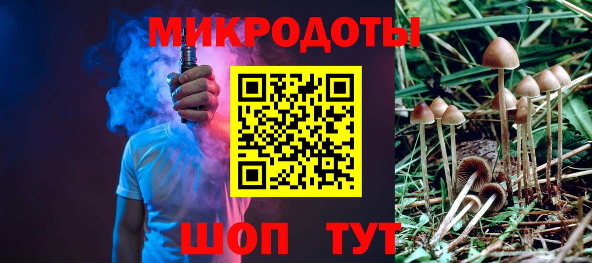 Егорьевск  Галлюциногенные грибы мицелий  Вход с VPN 
