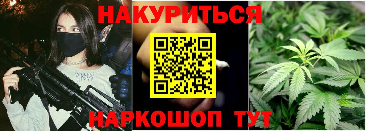 Каннабис THC 21%  Канабис план  Вход с VPN  Егорьевск  Бошки Шишки SATIVA & INDICA 
