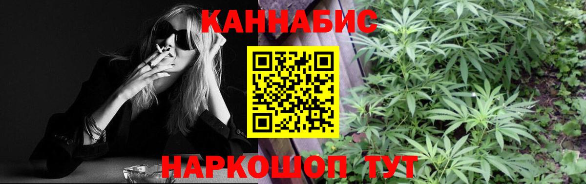 Конопля индика Егорьевск